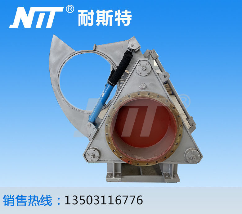 液动扇形盲板阀